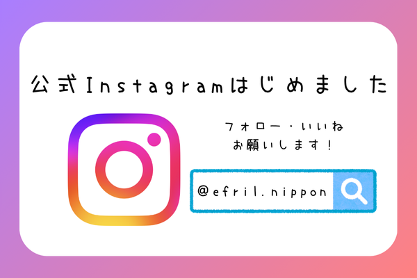 公式Instagram始めました!!