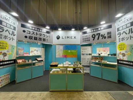 園芸用挿しラベルをご紹介! GARDEXに出展しました