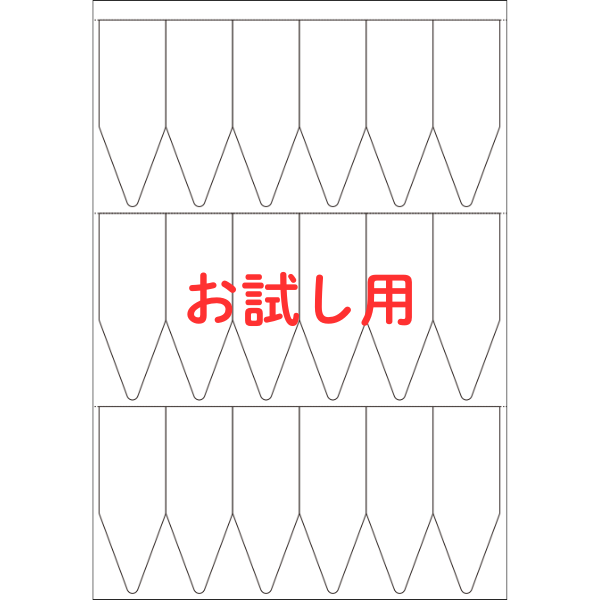 塗り足しなしのお試し用さくっとラベル