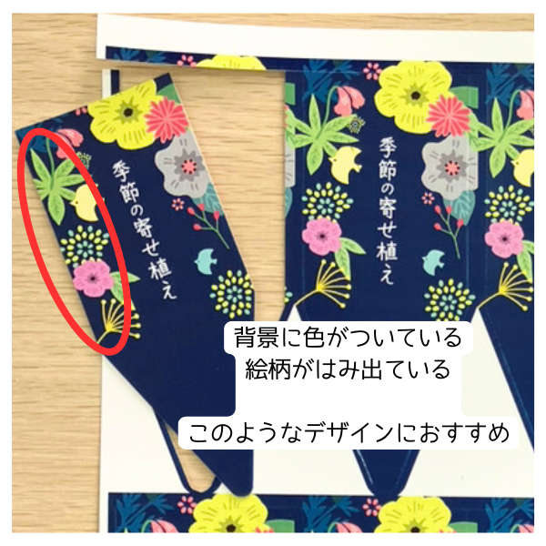 塗り足しありを使用する場合のおすすめのデザイン例