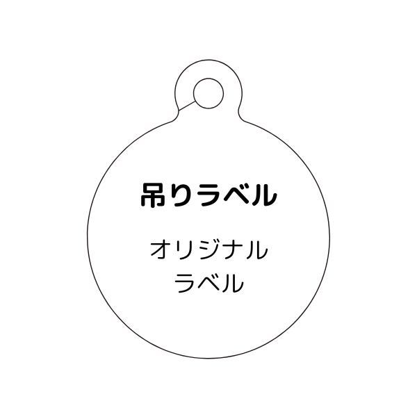 オリジナルラベル オリジナル印刷対応 園芸ラベル 吊りラベル / 1,000枚1束(耐水LIMEX製)