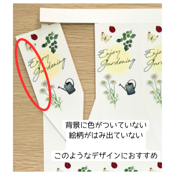 塗り足しなしを使用する場合のおすすめのデザイン例