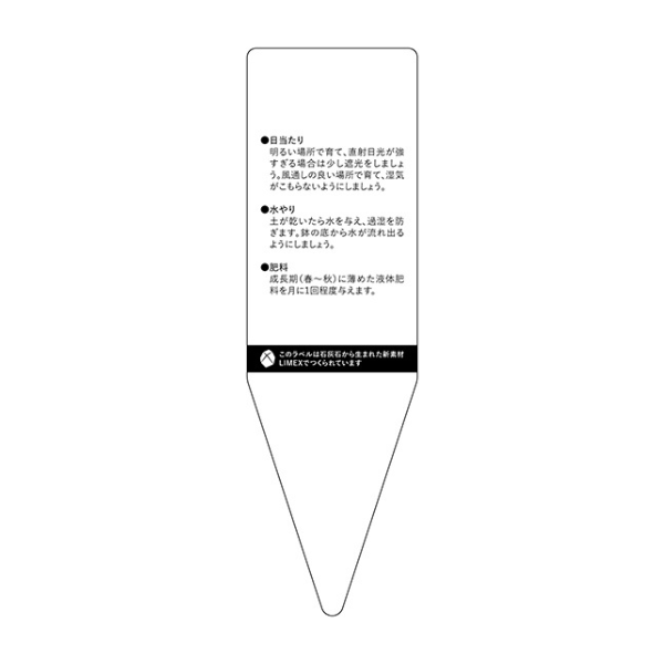 ギフト向けに使用しやすいNAサイズの挿しラベル裏面