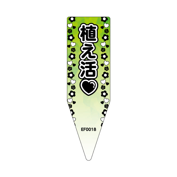 推し活に使用しやすいNAサイズの挿しラベル表面
