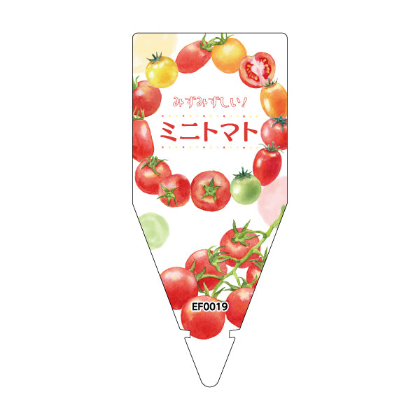 ミニトマトに使用できるNBサイズの挿しラベル表面