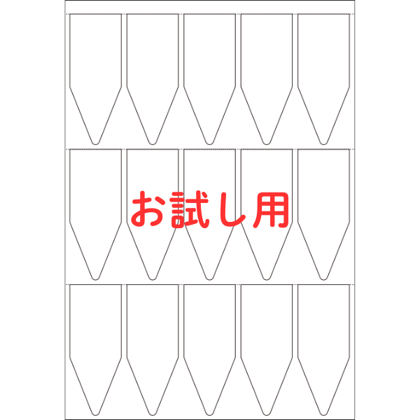 塗り足しありのお試し用さくっとラベル