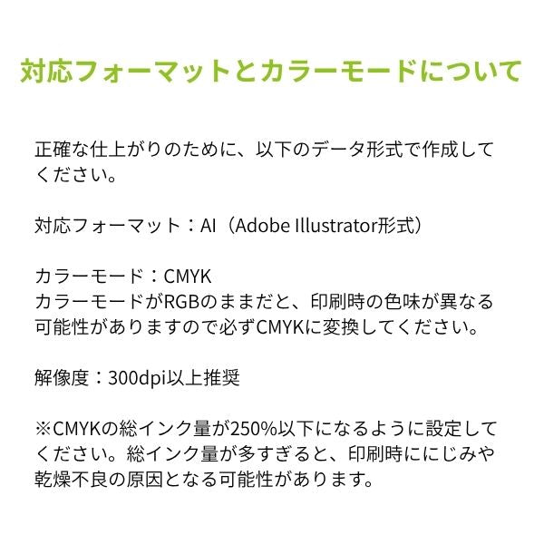 データ入稿時のフォーマットとカラーモードについて