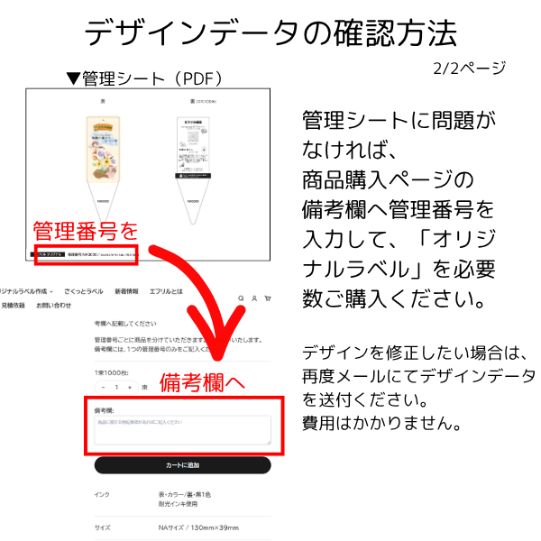 オリジナルデータ入稿　Canva専用