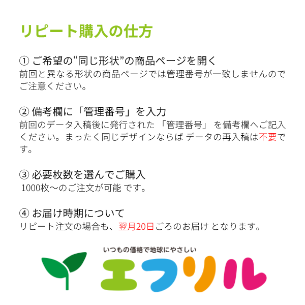オリジナルラベル　オリジナル印刷対応 園芸ラベル　吊りラベル / 1,000枚1束（耐水LIMEX製）