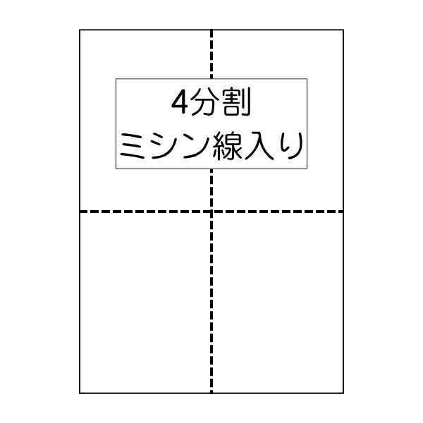 さくっとラベル 100シート1束 /4分割ミシン線入り　（耐水LIMEX製）