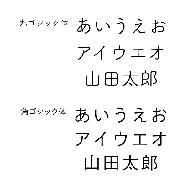 品種名用ゴム印　オリジナル製作