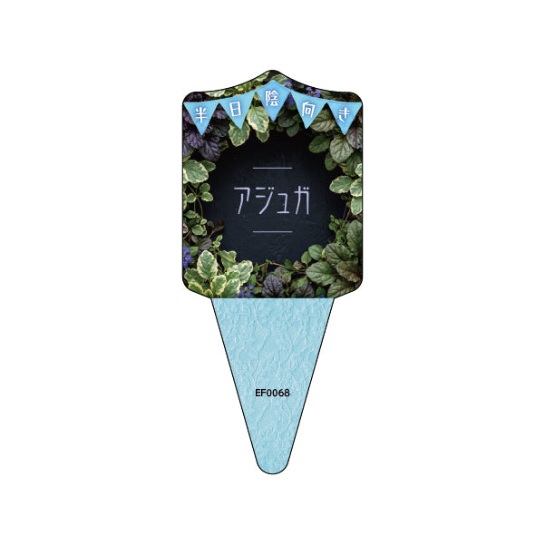 リーフラベル　アジュガ　園芸用挿しラベル 100枚1束 / NEサイズ（耐水LIMEX製）